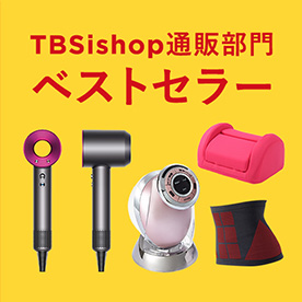 ベストセラー